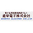 進栄電子株式会社