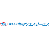 株式会社キッツエスジーエス