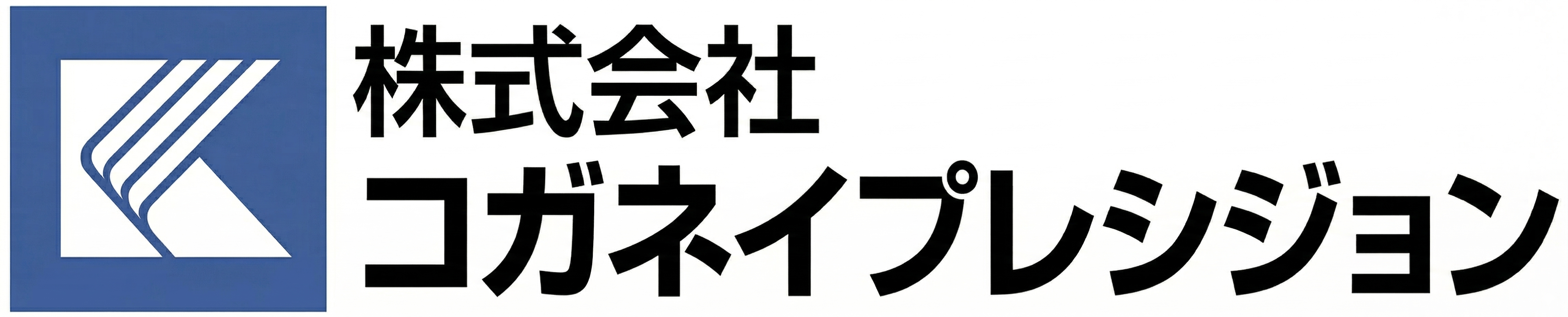 株式会社コガネイプレシジョン