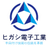 株式会社ヒガシ電子工業