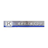岡村化工株式会社ロゴ