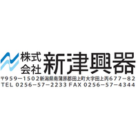 新津興器logo