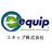 エキップ株式会社