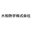大和熱学株式会社