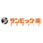 サンビック株式会社