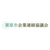 栗原市役所