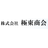 極東商会