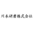 川本研磨