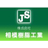 株式会社相模樹脂工業