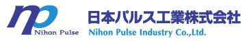 日本パルス工業株式会社