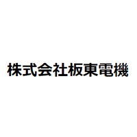 株式会社板東電機ロゴ