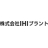 株式会社IHIプラント