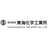 東海化学工業所