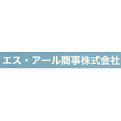 エス・アール商事株式会社 