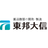 株式会社東邦大信 