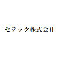 セテック株式会社ロゴ