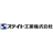 ステイト工業