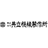 株式会社共立機械製作所