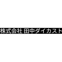 株式会社田中ダイカストロゴ