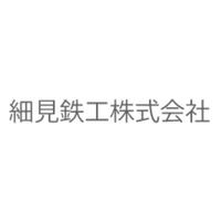 細見鉄工株式会社ロゴ