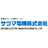 サツマ電機株式会社