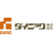 ダイニック株式会社