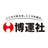 博運社