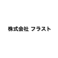 株式会社フラストロゴ