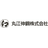 丸江伸銅株式会社