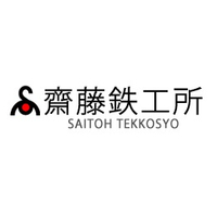 株式会社齋藤鉄工所ロゴ