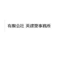 英建築事務所logo