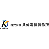 株式会社共伸電機製作所ロゴ