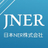 日本NER株式会社