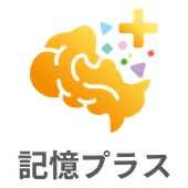 合同会社記憶プラス