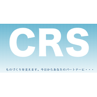 有限会社シー・アール・エスロゴ