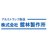 株式会社舘林製作所