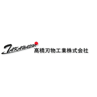 高橋刃物工業株式会社ロゴ