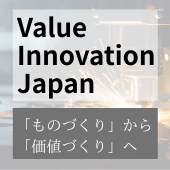 株式会社バリューイノベーションジャパン