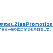 株式会社ZiasPromotion 
