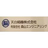 天白精機株式会社