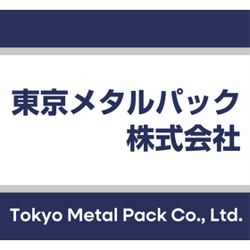 東京メタルパック株式会社
