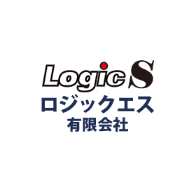 ロジックエス有限会社