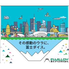 冨士ダイス株式会社