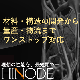 日之出水道機器(ヒノデホールディングス)株式会社