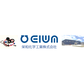 栄和化学工業株式会社