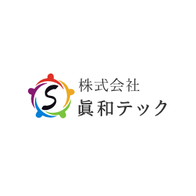 株式会社眞和テック
