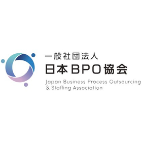 社団法人日本BPO協会