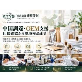 株式会社康程優創