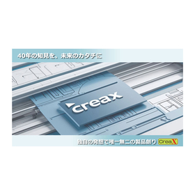 株式会社クリエックス