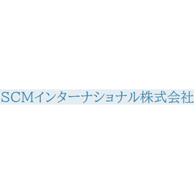 SCMインターナショナル株式会社